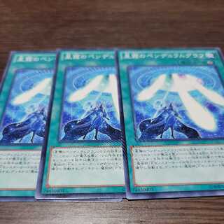 星霜のペンデュラムグラフ ノーマル