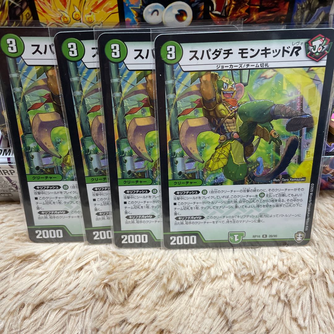 スパダチ モンキッドR