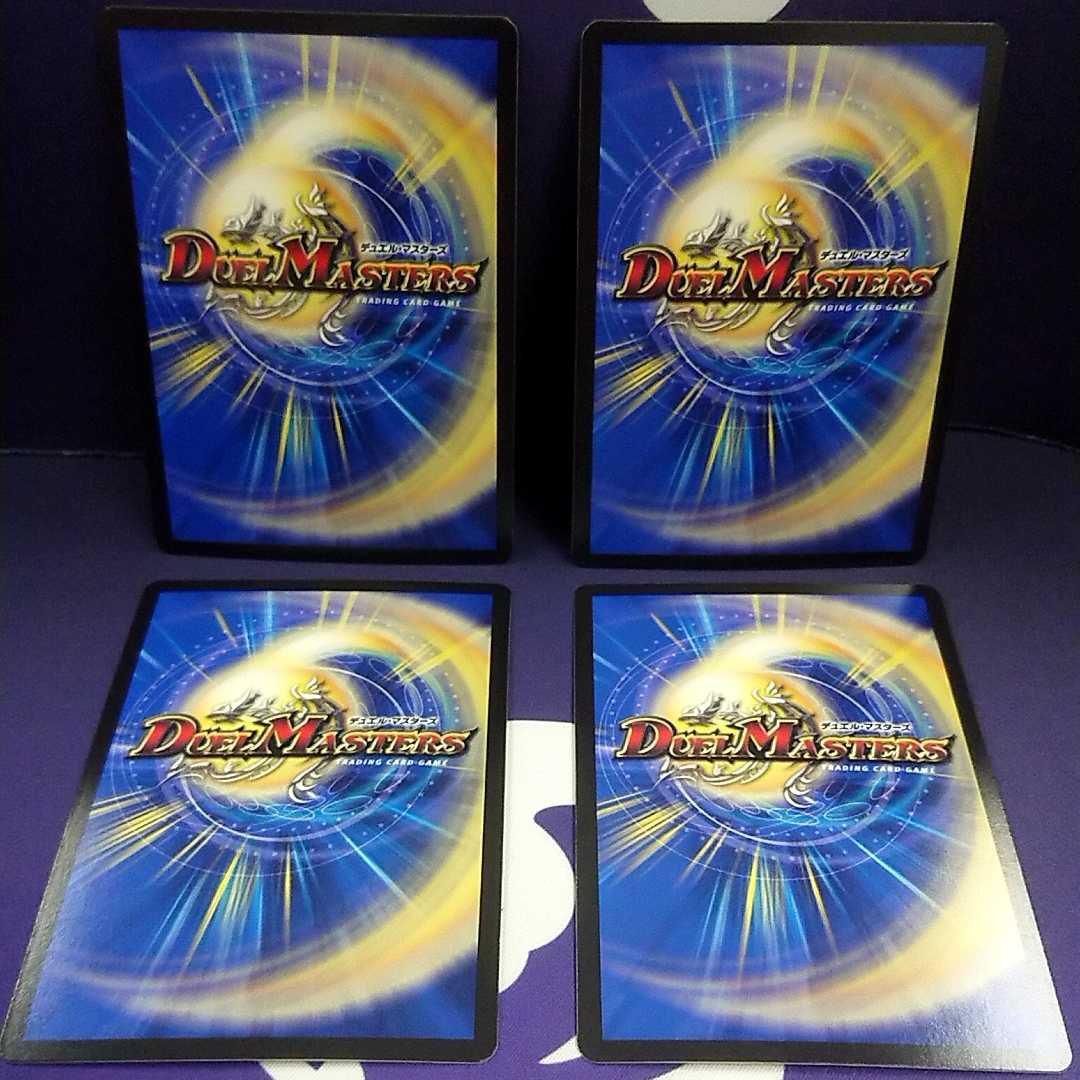 【値下げ】超機動罠 デンジャデオン／地獄極楽トラップ黙示録 秘　４枚セット