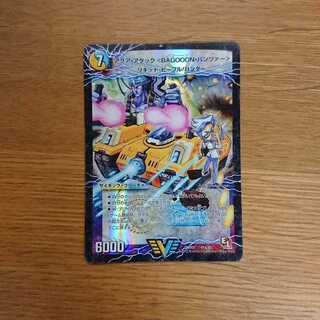 アクア・アタック＜BAGOOON・パンツァー＞