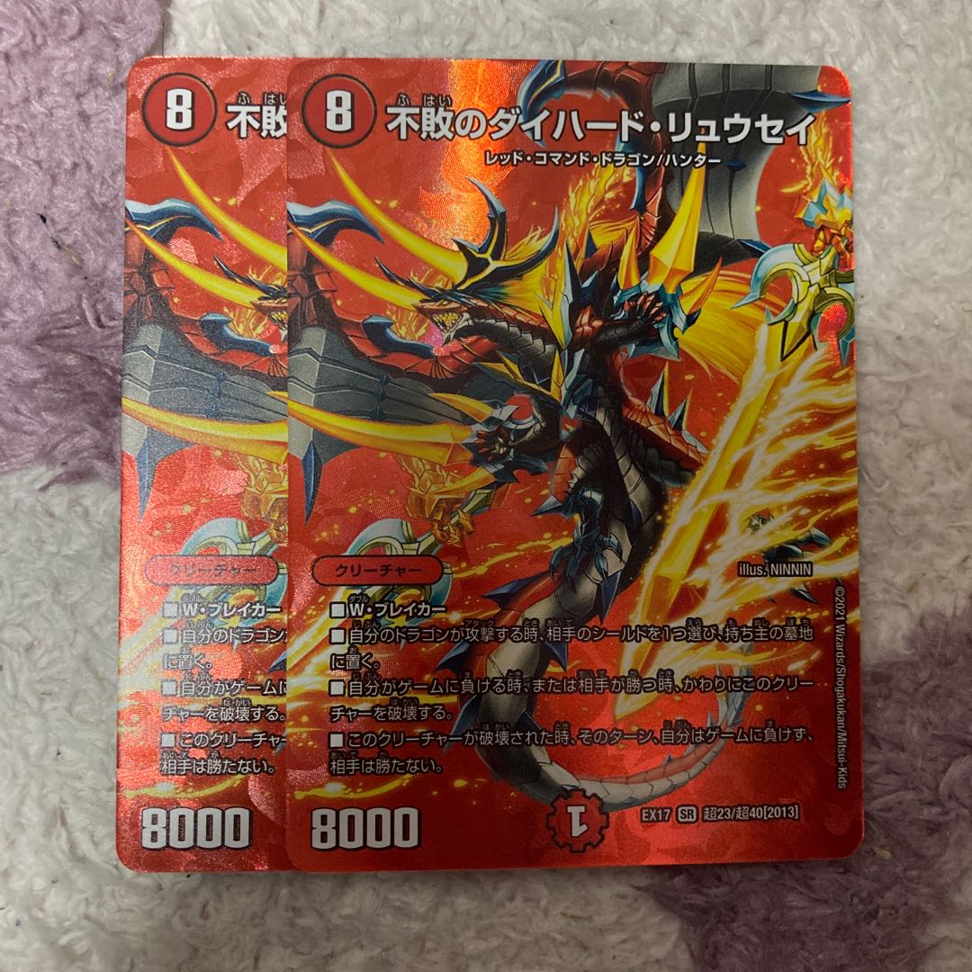 Undefeated die-hard ryusei