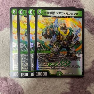 甲獣軍隊 ベアフ・ガンガンオー