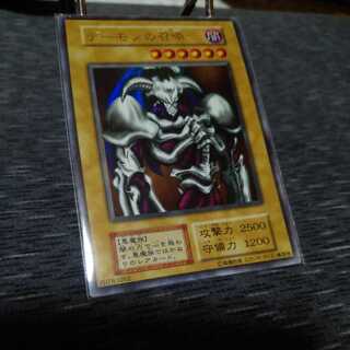 デーモンの召喚 ウルトラレア　初期