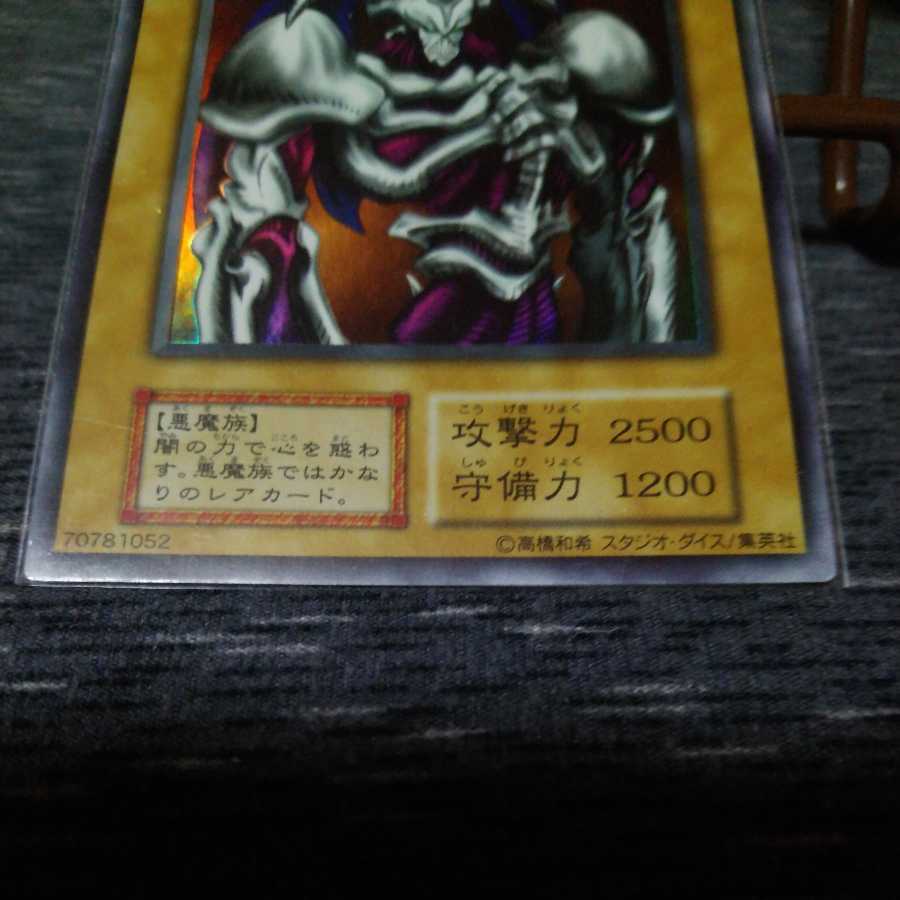 デーモンの召喚 ウルトラレア　初期