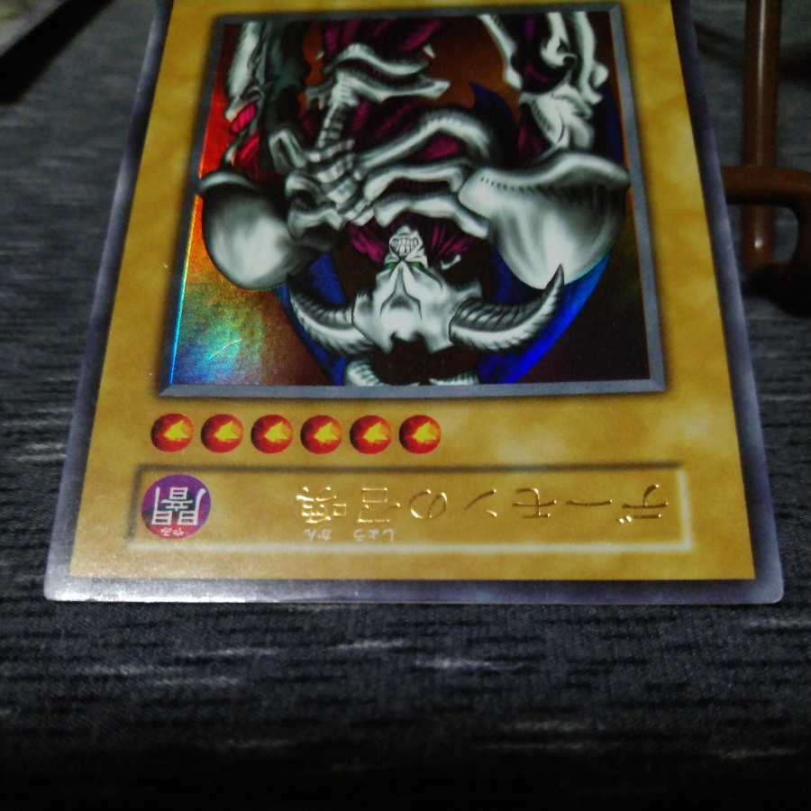 デーモンの召喚 ウルトラレア　初期