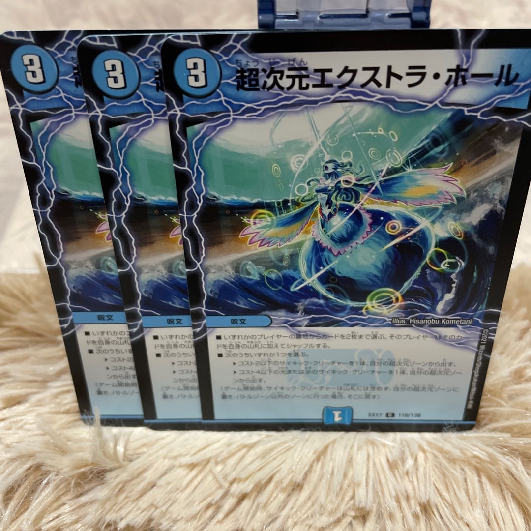 超次元エクストラ・ホール