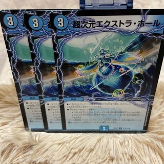 超次元エクストラ・ホール