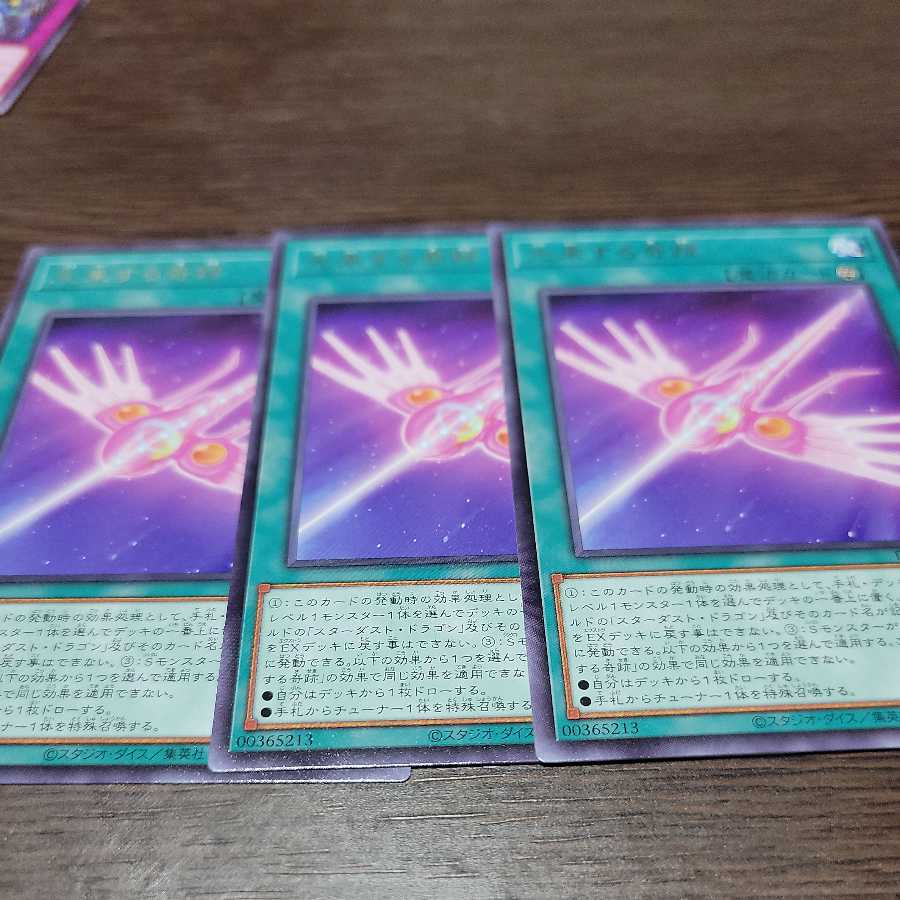 光来する奇跡 レア