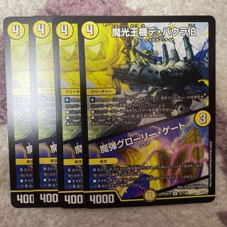 魔光王機デ・バウラ伯｜魔弾グローリー・ゲート