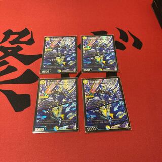 天命龍装 ホーリーエンド/ナウ・オア・ネバー