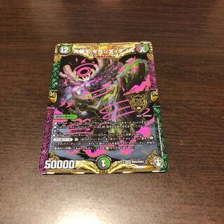 大樹王ギガンディダノス