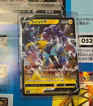 ライコウV  N   スターターデッキ100