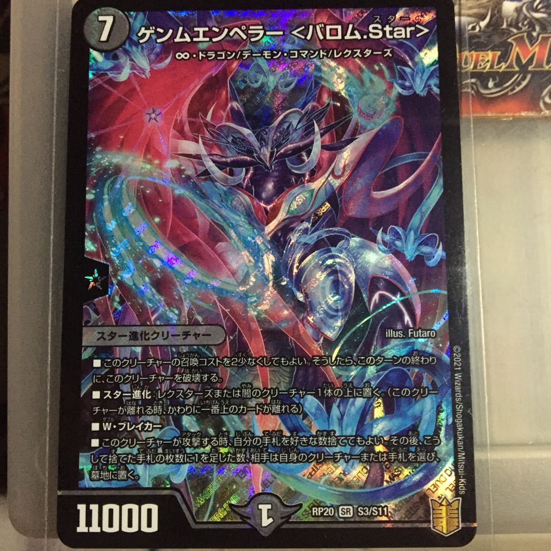 Set Discount Genm Emperor <Barom.Star>.