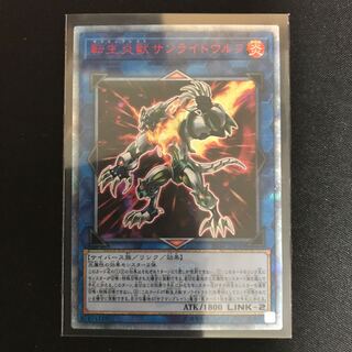 転生炎獣サンライトウルフ 20thシークレット