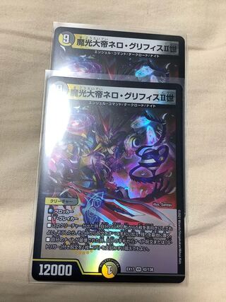 The Great Magician Nero Griffith II, Set of 2