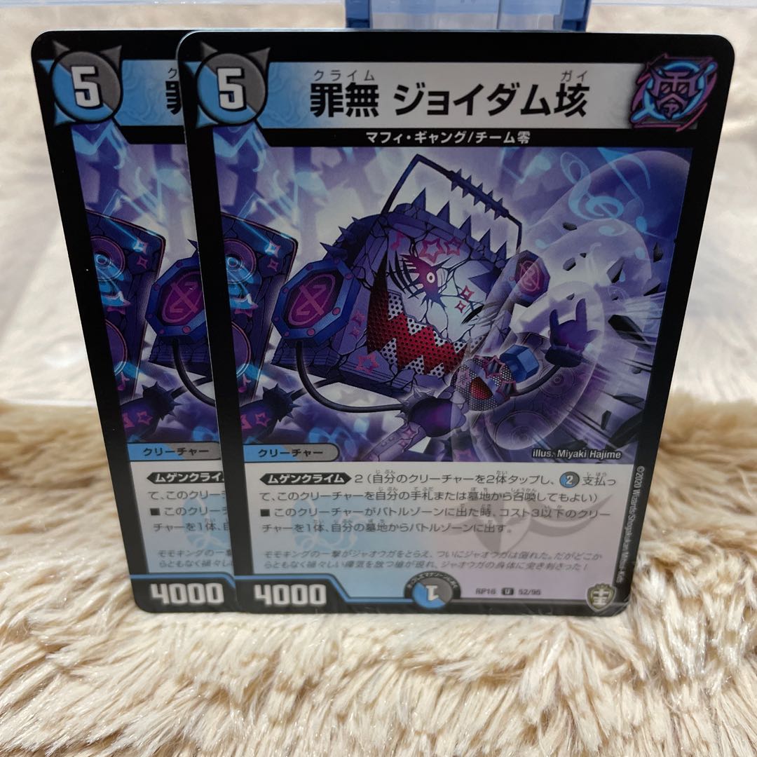 Crime Free JoDAM 100mg