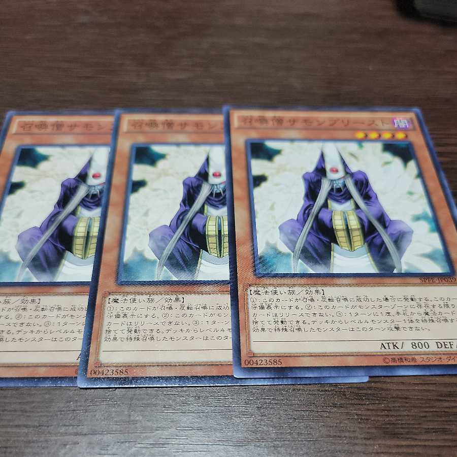 召喚僧サモンプリースト ノーマル