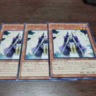 召喚僧サモンプリースト ノーマル