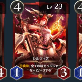 【2枚】シルヴィア