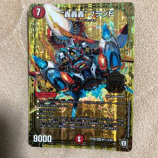 “轟轟轟”ブランド