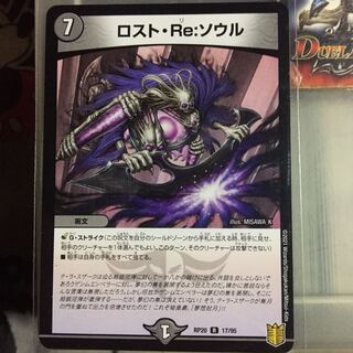 セット割引 ロスト・Re:ソウル