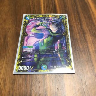 ウマキン☆プロジェクト　20thA