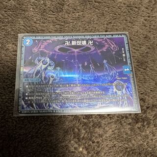 卍 新世壊 卍 VR