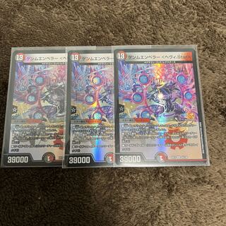 ゲンムエンペラー <ヘヴィ.Star> VR