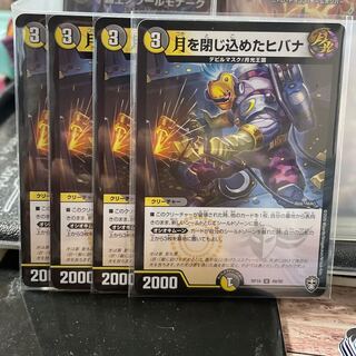 月を閉じ込めたヒバナ