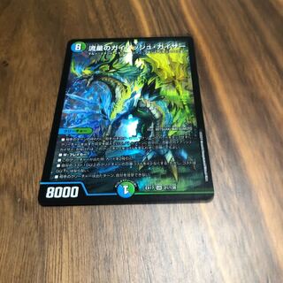 流星のガイアッシュ・カイザー