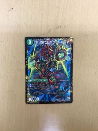 Dinosaur World Tree Judaeo｜Dreadful Ancient King Sauzarpio