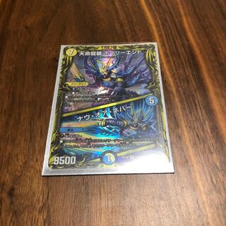 天命龍装 ホーリーエンド｜ナウ・オア・ネバー(20thレア仕様)