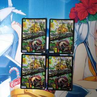 龍罠 エスカルデン｜マクスカルゴ・トラップ　４枚セット