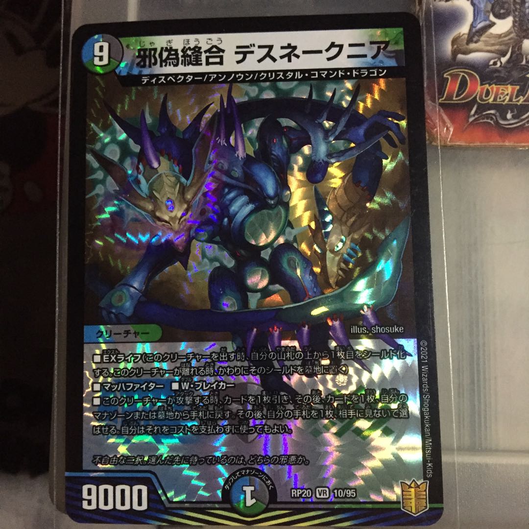 Set Discount Evil Fake Stitch Together Death Snake Nia