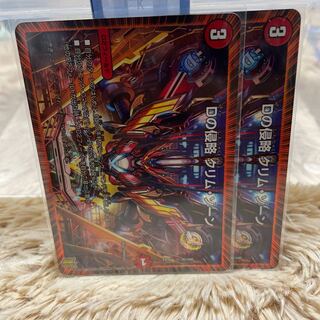 Dの侵略 クリム・ゾーン