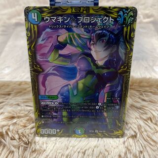 ウマキン☆プロジェクト　Ａ