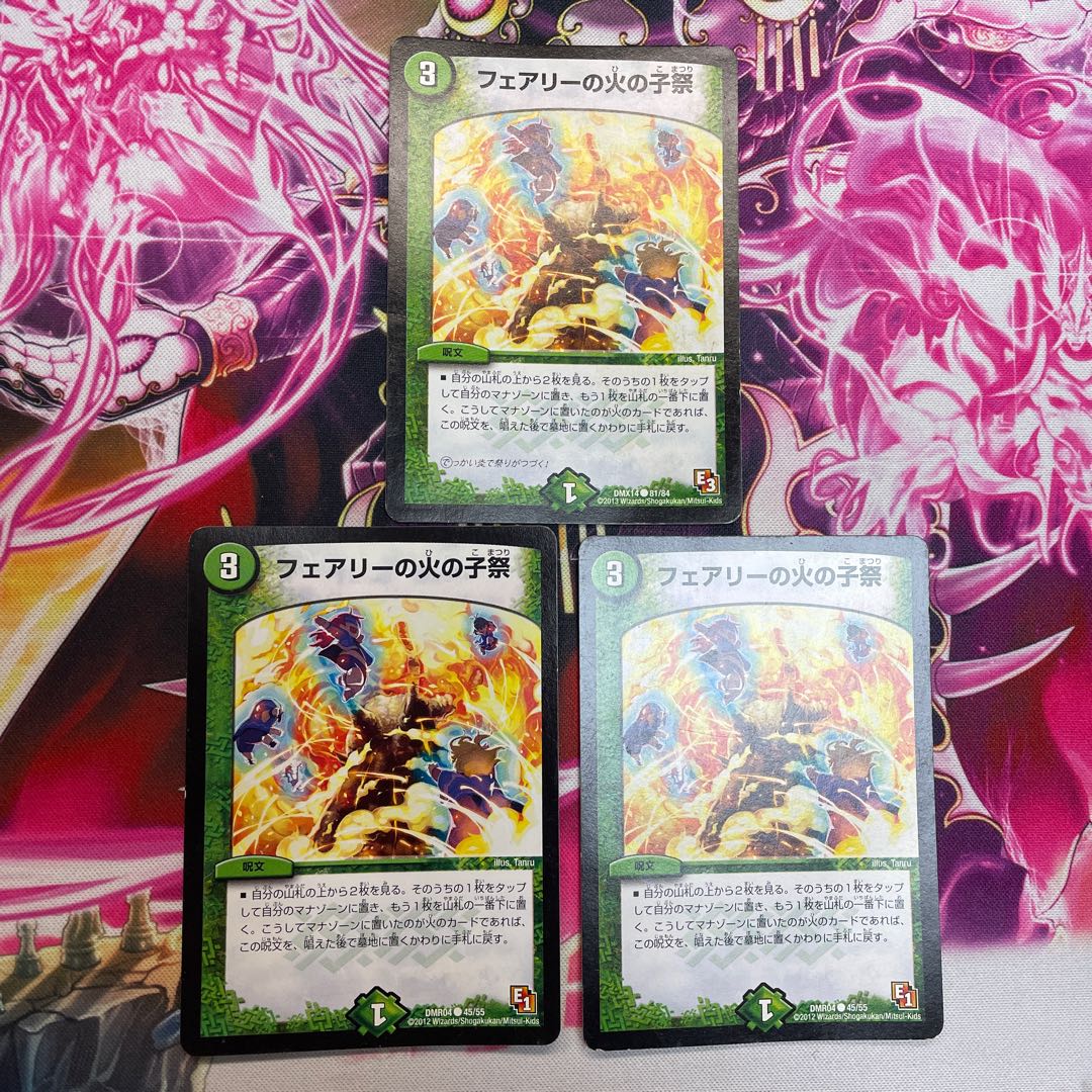 Fire Child Festival in Fairy