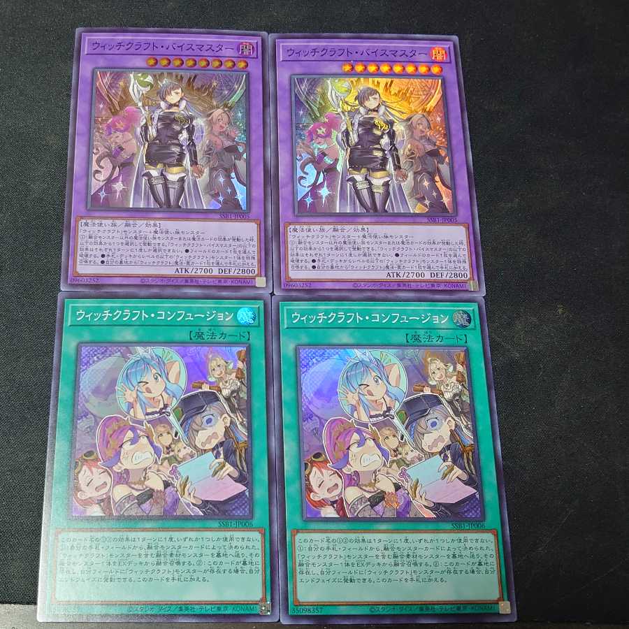 Witchcraft Vice Master, Witchcraft Confusion, set of 4.