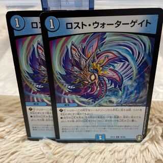 ロスト・ウォーターゲイト