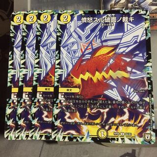 専用 セット割引  憤怒スル破面ノ裁キ 4枚セット剣参ノ裁キ4枚