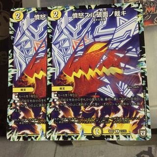 セット割引  憤怒スル破面ノ裁キ 2枚セット