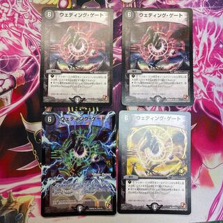 ウェディング・ゲート