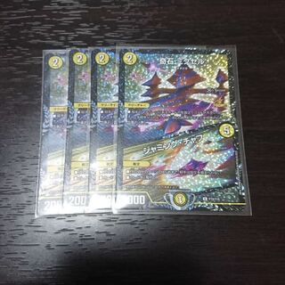 ミクセル プロモ 4枚セット