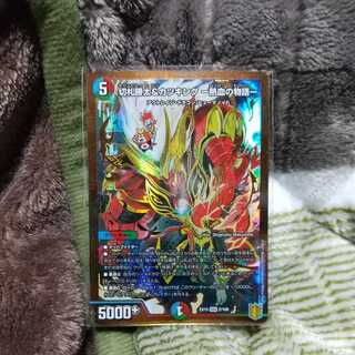 切札勝太&カツキング -熱血の物語-