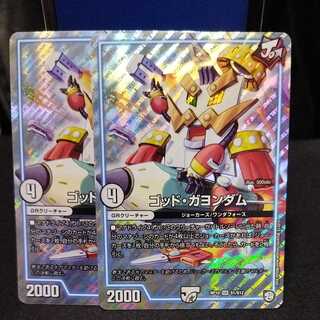 【2枚】 ゴッド・ガヨンダム
