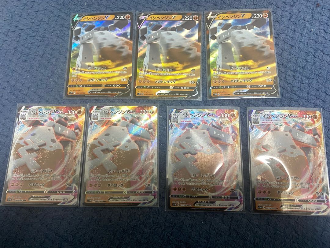 Pokemon Card StonjournerV&VMAX