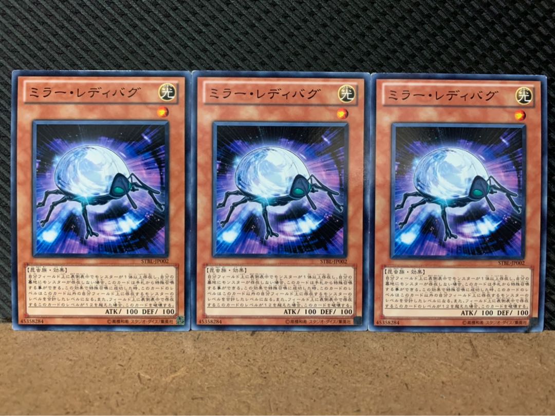 Popotan] Yu-Gi-Oh! 8189 Mirror Ladybug 3 Normal