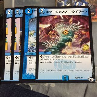 Set Discount Emergency Typhoon Set of 4