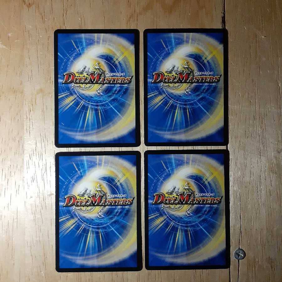 オンセン・ディス・カイザー 4枚セット