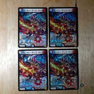 オンセン・ディス・カイザー 4枚セット